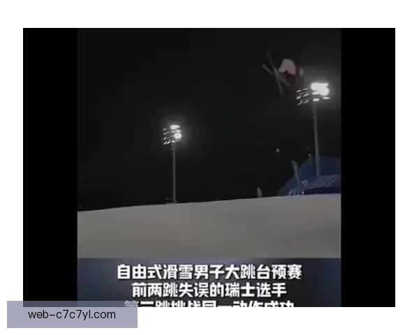 瑞士健儿曼巴精神照亮失意之夜 瑞士健儿曼巴精神照亮失意之夜